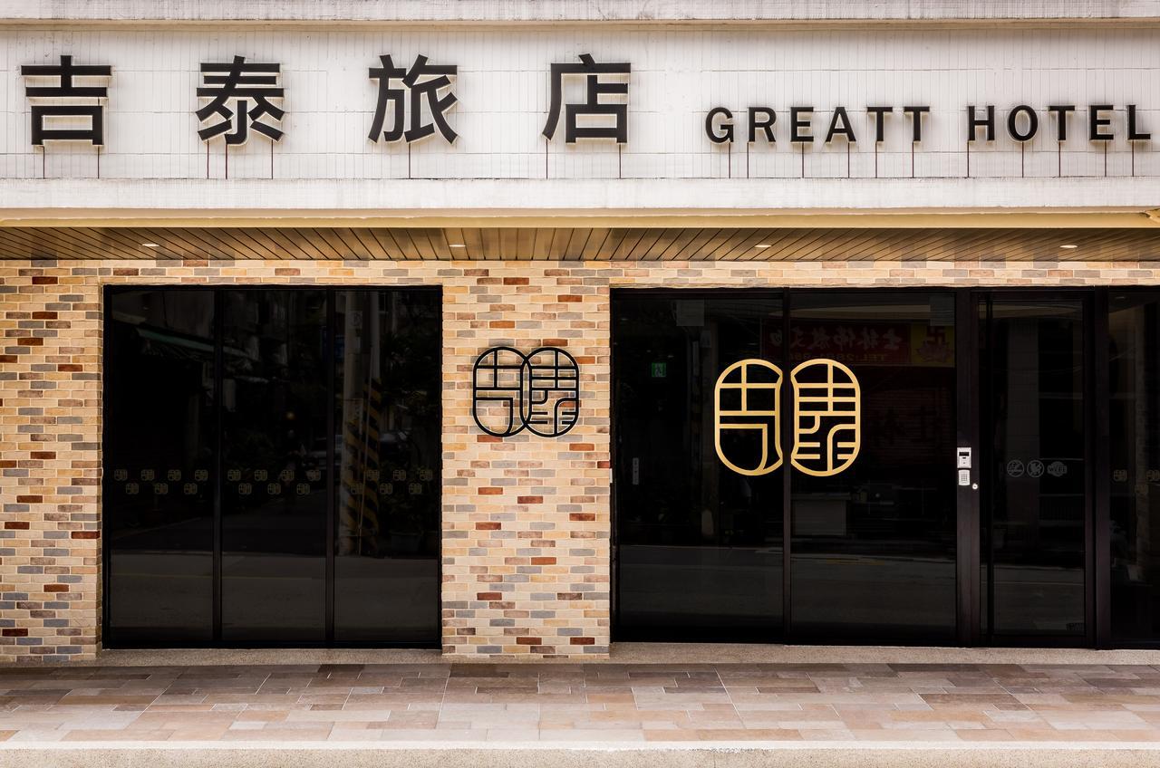 Greatt Hotel Taipei Luaran gambar